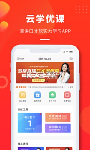 云课学堂 v1.1 安卓app下载 截图