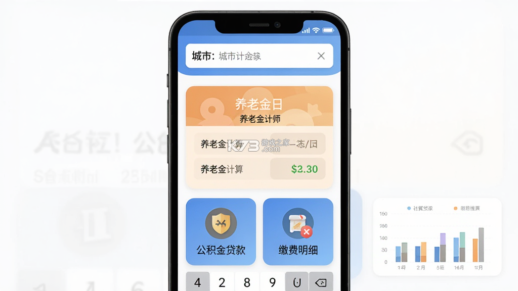 社保计算大师 v1.0.1 安卓app下载 社保计算大师 v1.0.1 安卓app下载