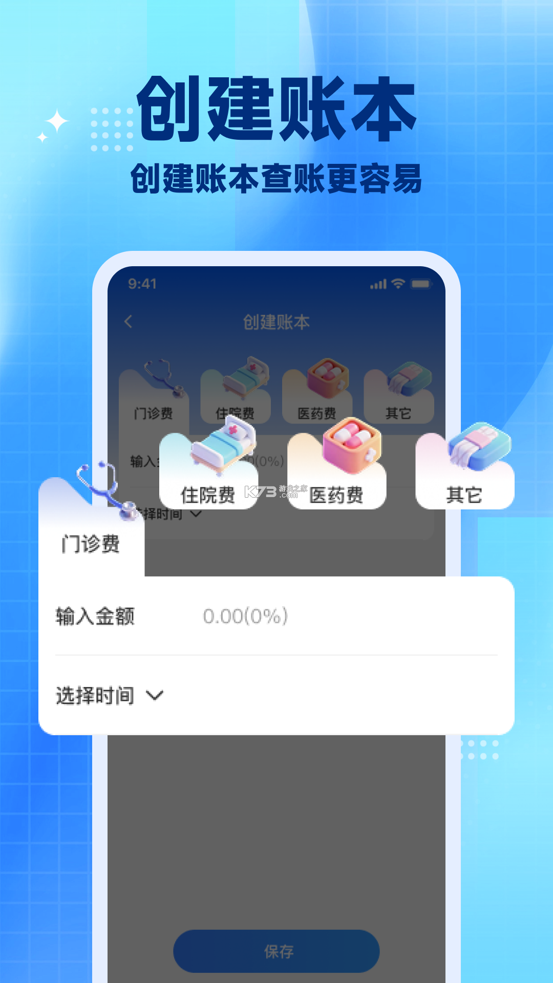 社保计算大师 v1.0.1 安卓app下载 截图