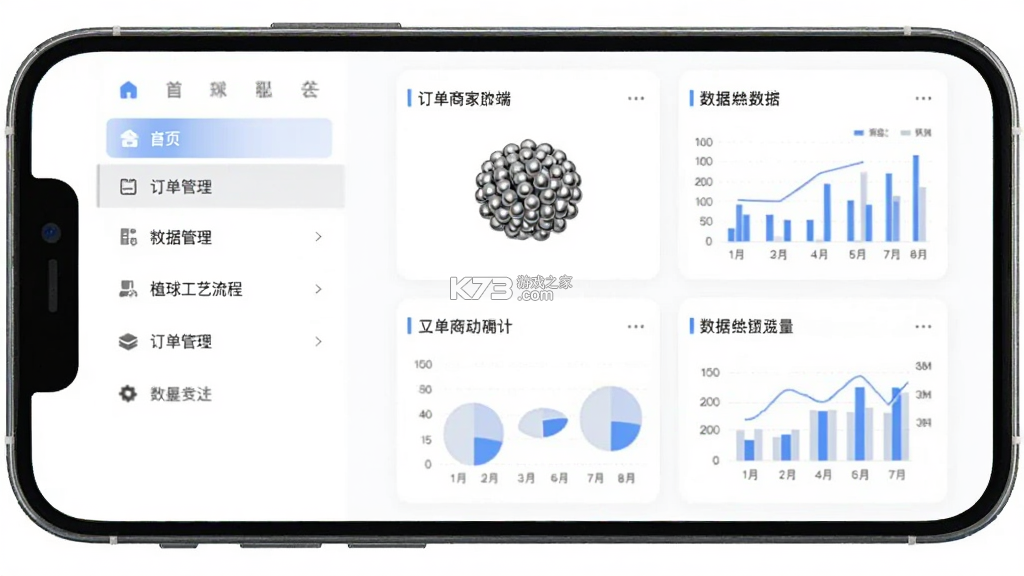 植球商家端 v1.1.0 安卓app下载