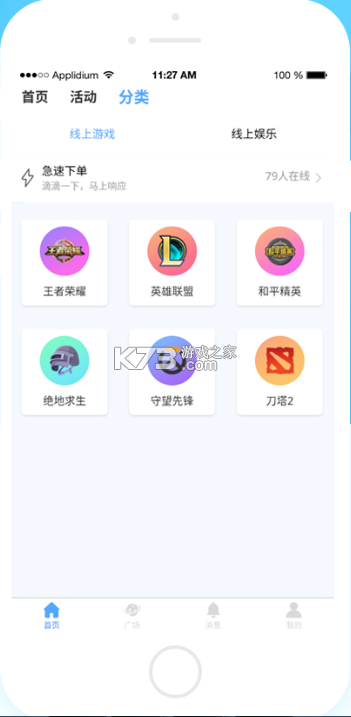 植球商家端 v1.1.0 安卓app下载 截图