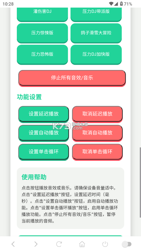 鸽子对讲 v1.0.0 安卓app下载 截图