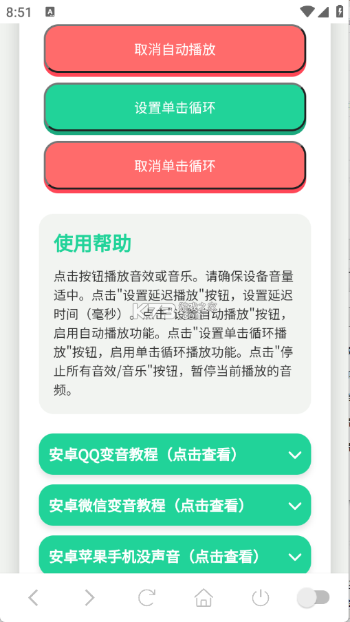 鸽子对讲 v1.0.0 安卓app下载 截图