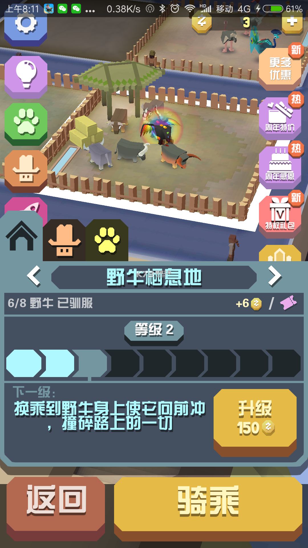 疯狂动物模拟2 v1.1.0 安卓下载 截图