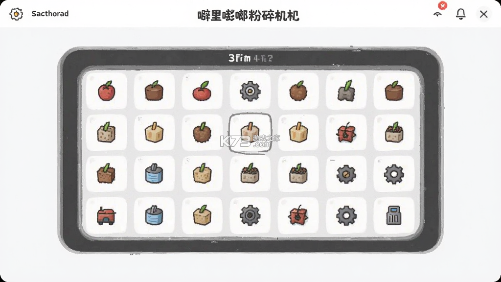 噼里嘭啷粉碎机 v1.1.1 安卓app下载 截图