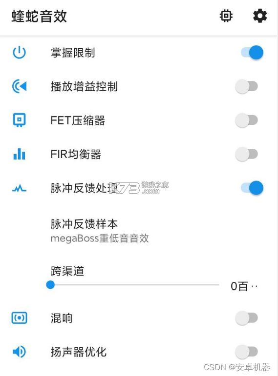 噼里嘭啷粉碎机 v1.1.1 安卓app下载 截图