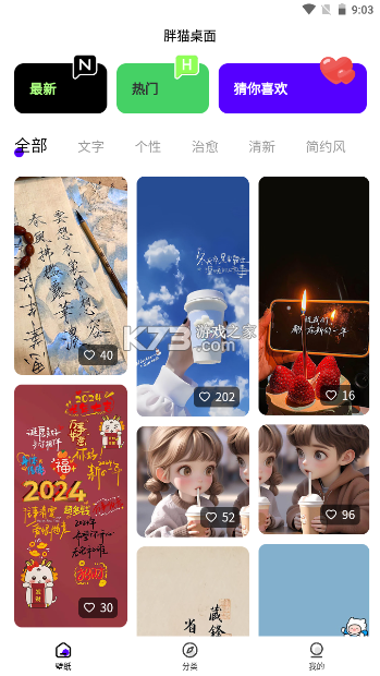 胖猫商行 v0.0.8 app下载免费 截图