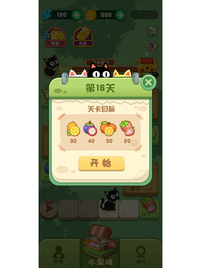 胖猫商行 v0.0.8 app下载免费 截图