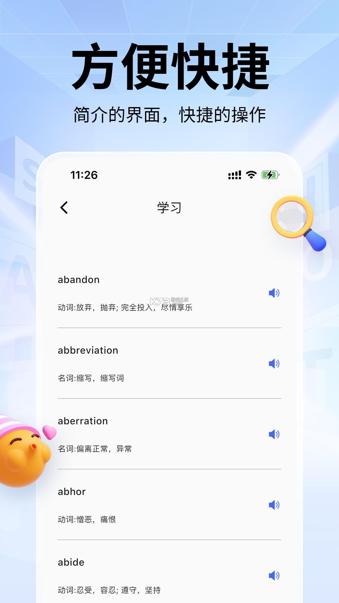 单词刺客 v2.3.0 安卓app下载