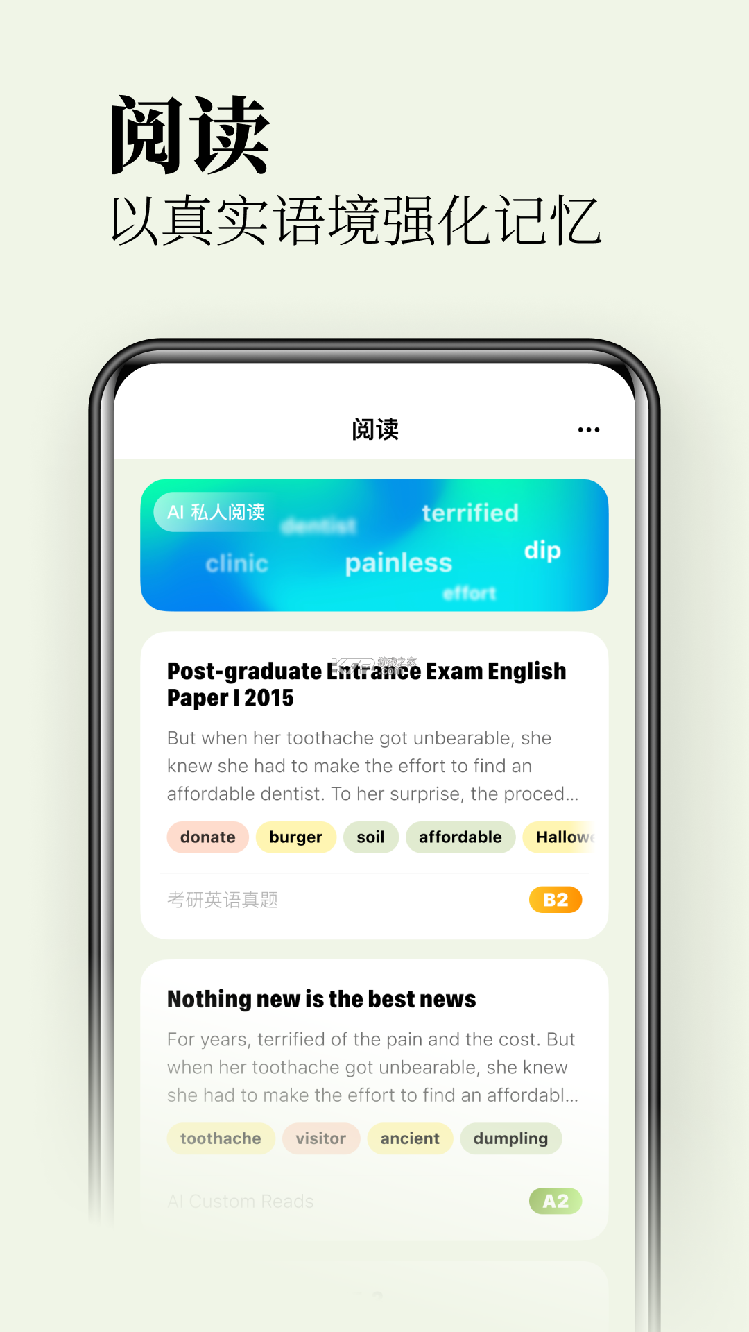 单词刺客 v2.3.0 安卓app下载 截图