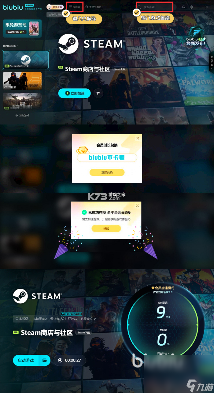 单词刺客 v2.3.0 安卓app下载 截图