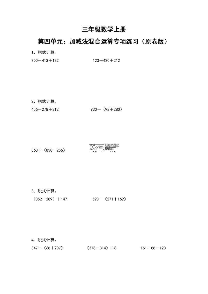 三年级数学上册 v3.1050.39.2 安卓app下载