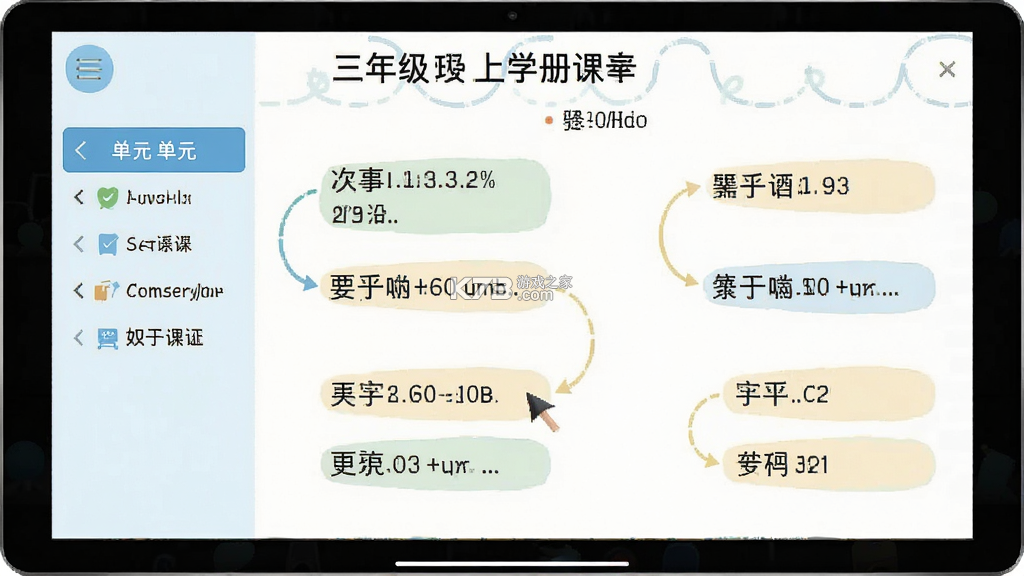 三年级数学上册 v3.1050.39.2 安卓app下载