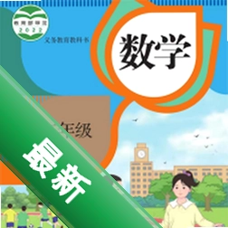 三年级数学上册 v3.1050.39.2 安卓app下载