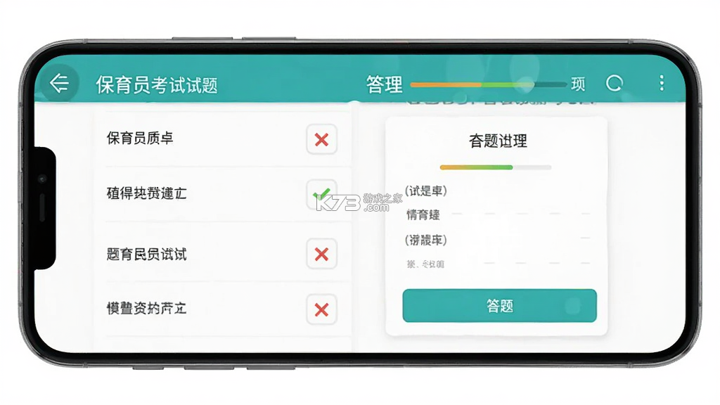 保育员 v26.08.26 安卓app下载