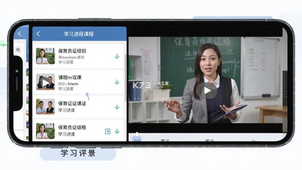 保育员 v26.08.26 安卓app下载