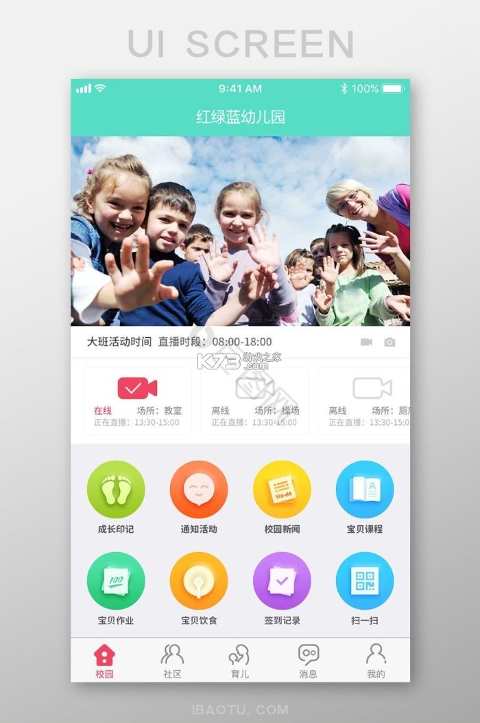 保育员 v26.08.26 安卓app下载 截图