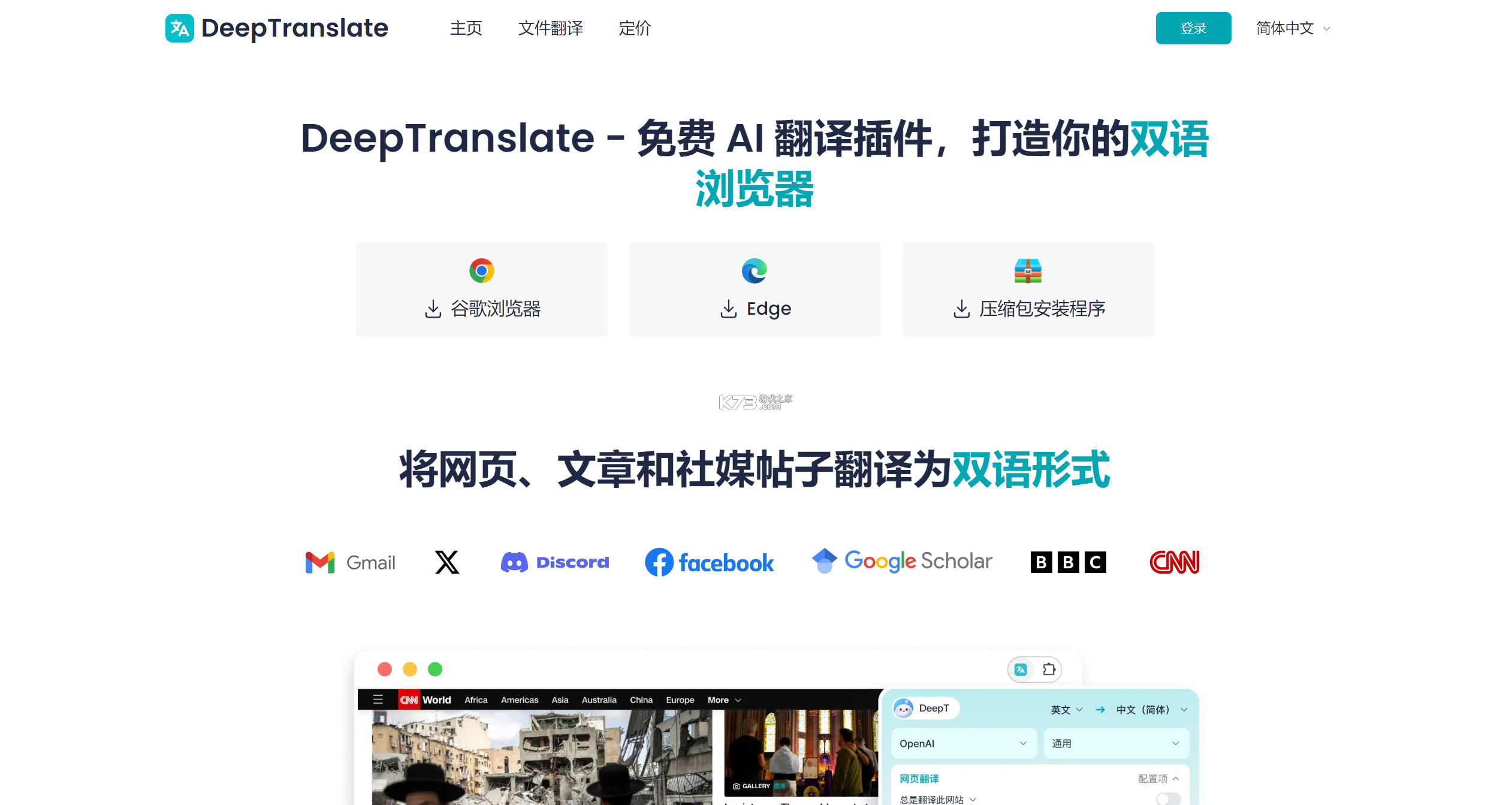 DeeP极速翻译AI v1.0.3 安卓app下载 DeeP极速翻译AI v1.0.3 安卓app下载