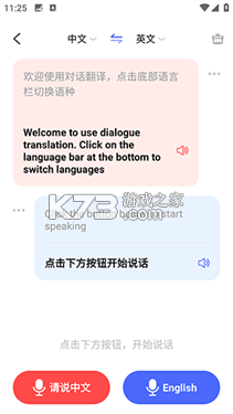 DeeP极速翻译AI v1.0.3 安卓app下载 截图