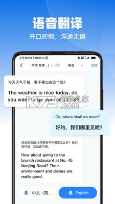 DeeP极速翻译AI v1.0.3 安卓app下载 截图