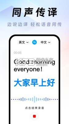 DeeP极速翻译AI v1.0.3 安卓app下载 截图