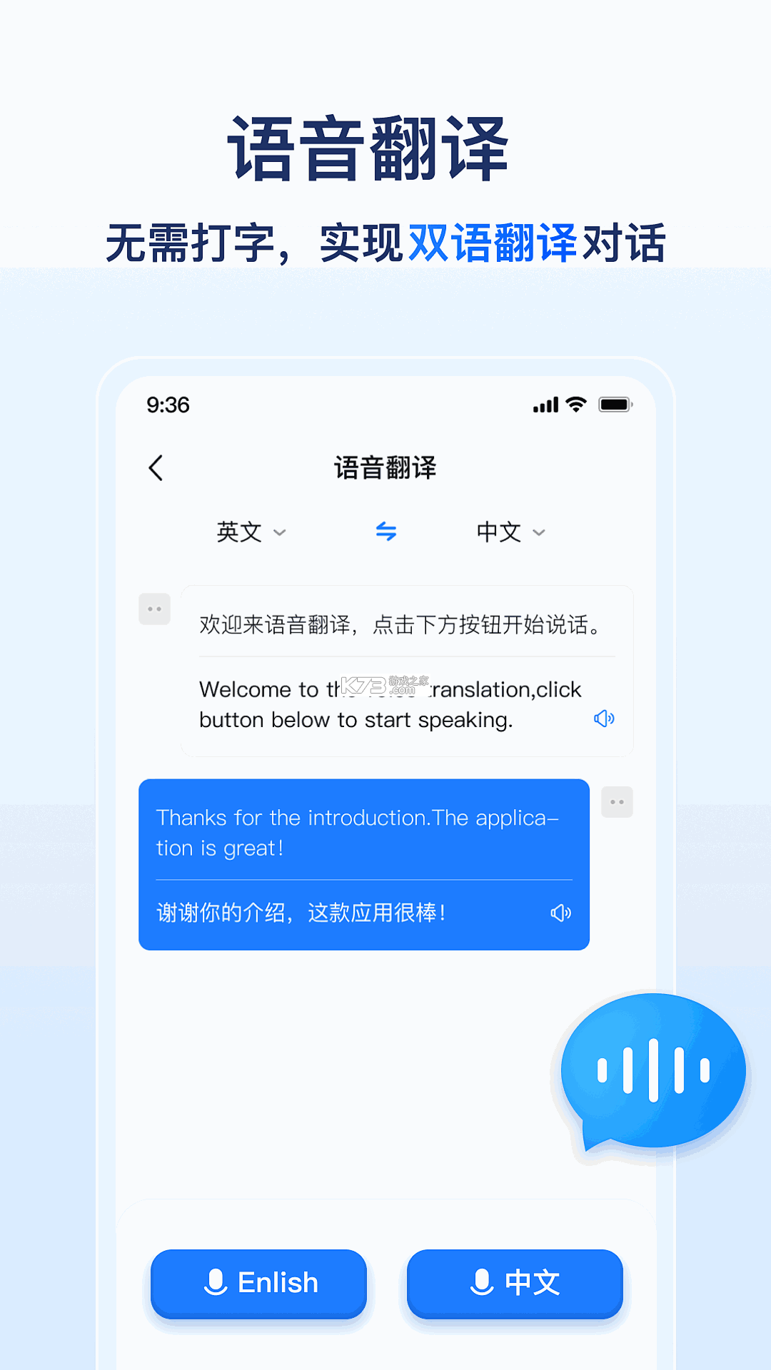 DeeP极速翻译AI v1.0.3 安卓app下载 截图
