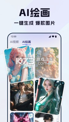 DeeP极速翻译AI v1.0.3 安卓app下载 截图