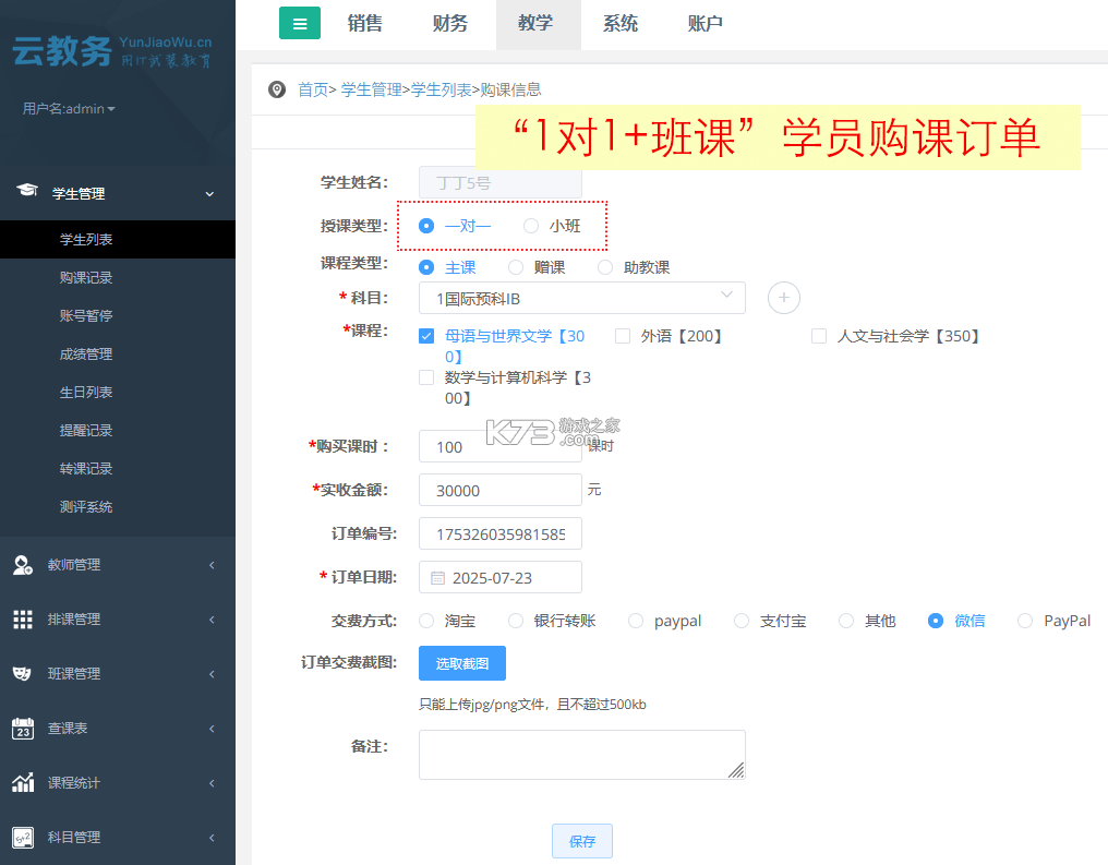 祥畅云教师 v5.6.5 安卓app下载