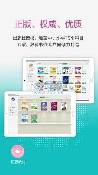 祥畅云教师 v5.6.5 安卓app下载 截图