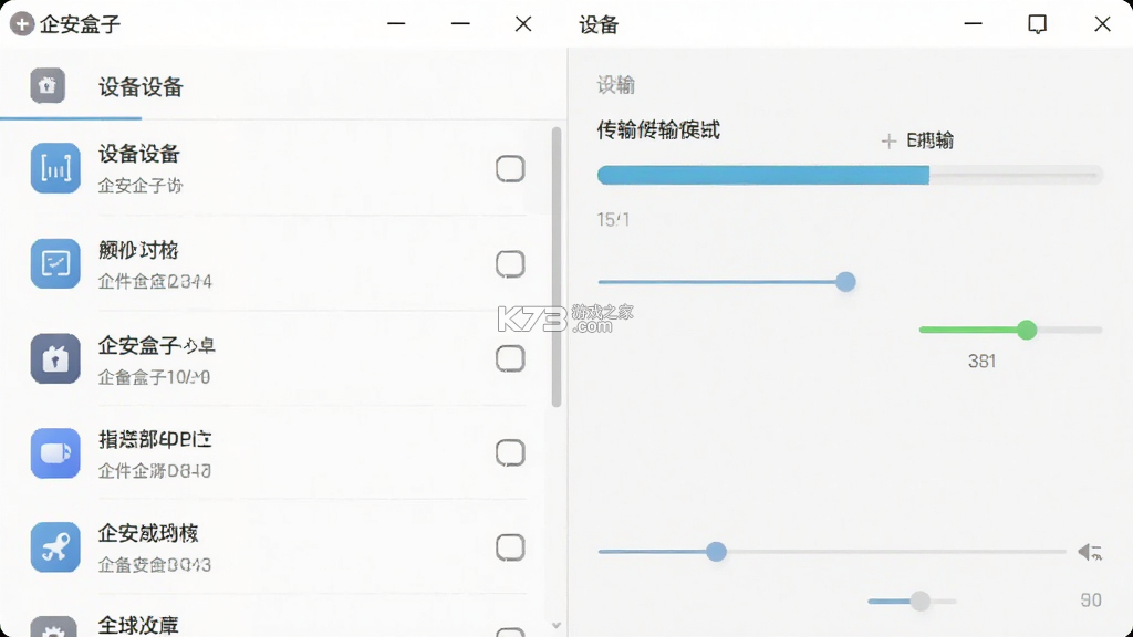 企安盒子 v1.0.0 下载安卓app 截图
