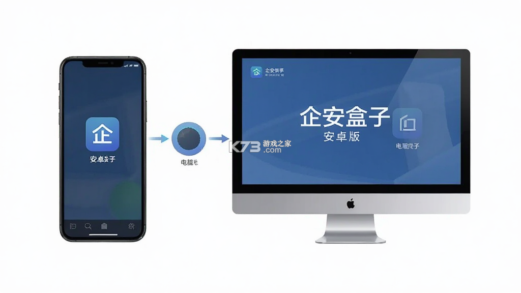 企安盒子 v1.0.0 下载安卓app 截图