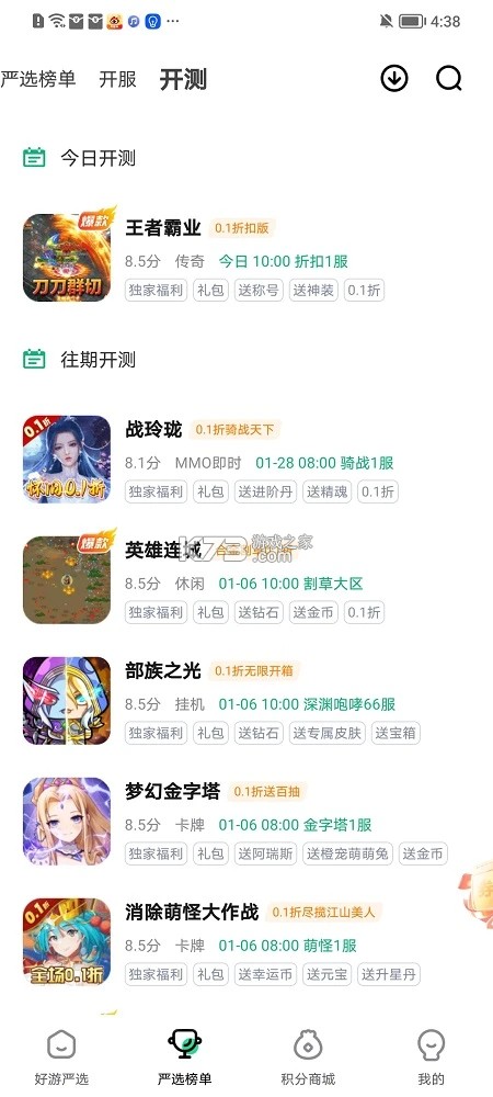 企安盒子 v1.0.0 下载安卓app 截图