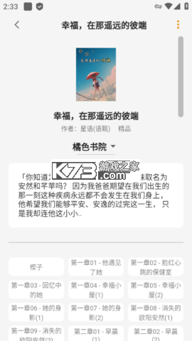番读看免费小说 v1.0.1 安卓app下载