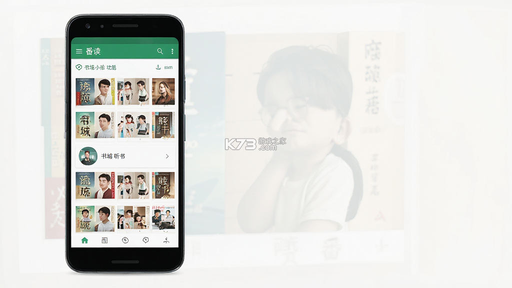 番读看免费小说 v1.0.1 安卓app下载