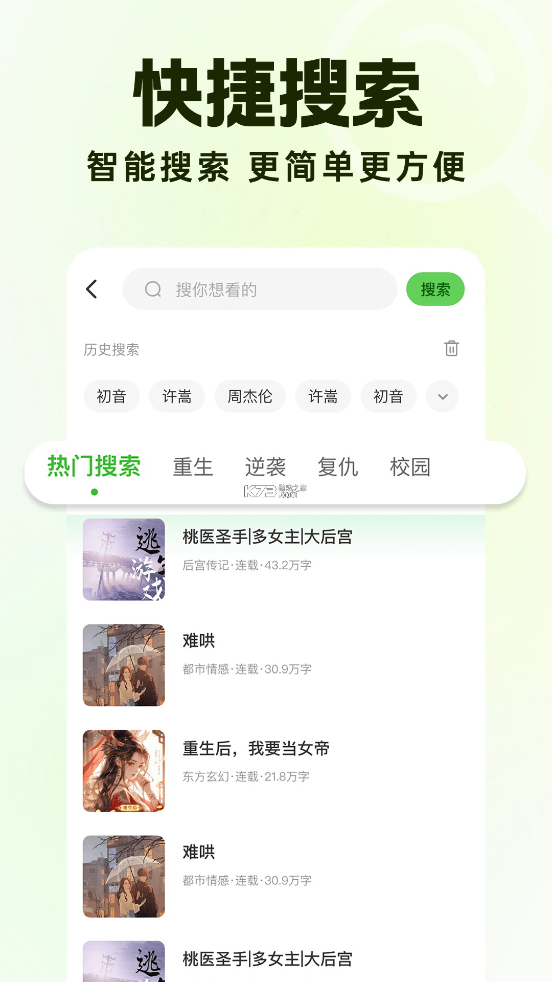 番读看免费小说 v1.0.1 安卓app下载 截图