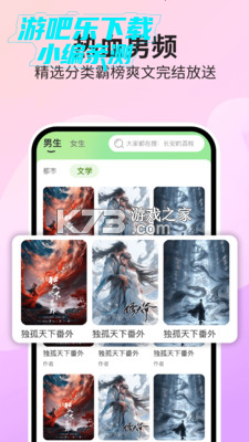 番读看免费小说 v1.0.1 安卓app下载 截图