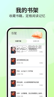 番读看免费小说 v1.0.1 安卓app下载 截图
