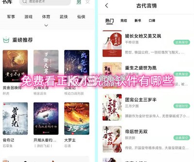 番读看免费小说 v1.0.1 安卓app下载 截图