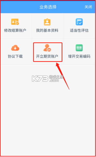 中金财富 v12.9.1 官方app下载安装 截图