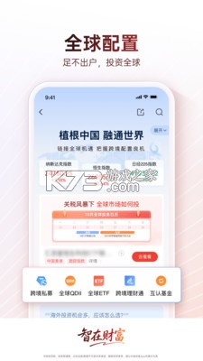 中金财富 v12.9.1 官方app下载安装 截图