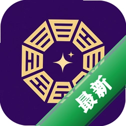 AI国学命理大师 v1.2.6 安卓app下载
