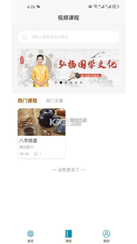 AI国学命理大师 v1.2.6 安卓app下载 截图