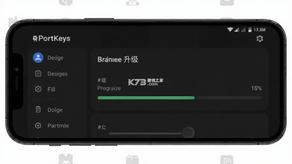 PortKeys v1.2.0 安卓app下载 截图