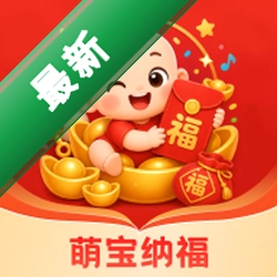 萌宝纳福下载app安装v1.0.0