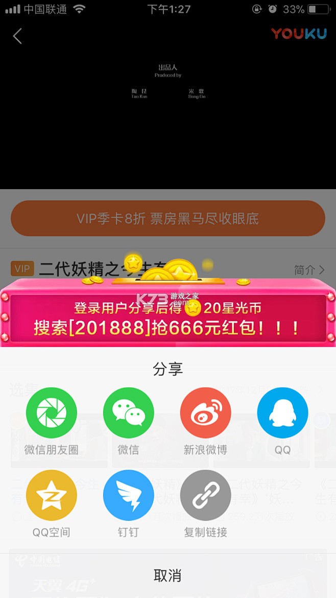 萌宝纳福 v1.0.0 下载app安装 截图