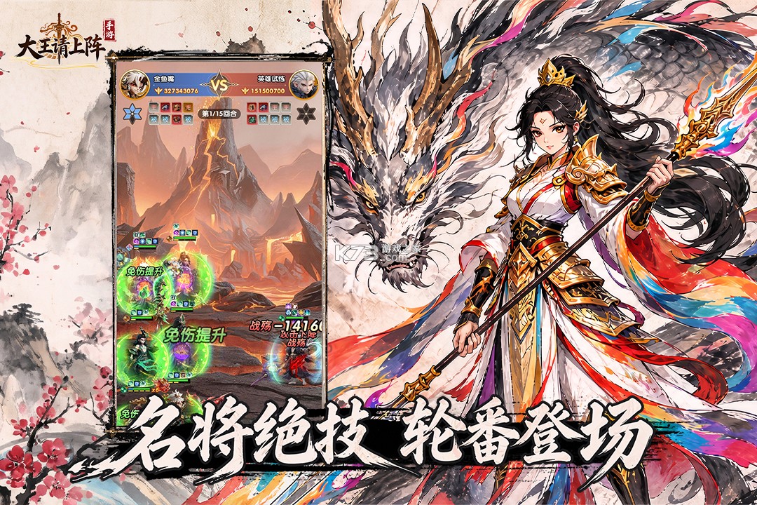 大王请上阵 v1.0.3 0.1折扣版 截图