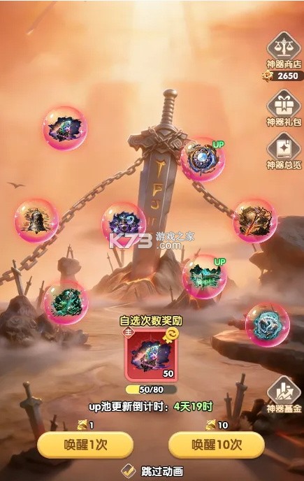 大王请上阵 v1.0.3 0.1折扣版 截图