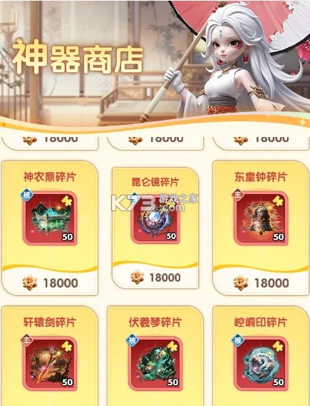 大王请上阵 v1.0.3 0.1折扣版 截图