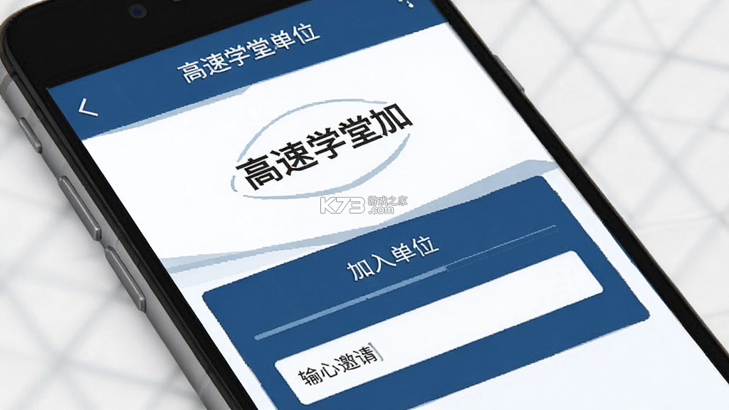 高速学堂 v1.16.13 官方app下载安装