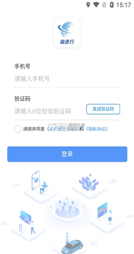 高速学堂 v1.16.13 官方app下载安装 截图
